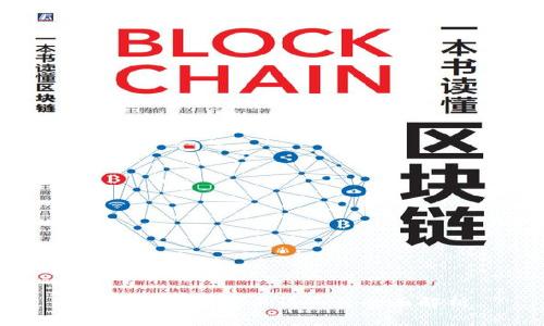 央行数字货币申请条件全面解析