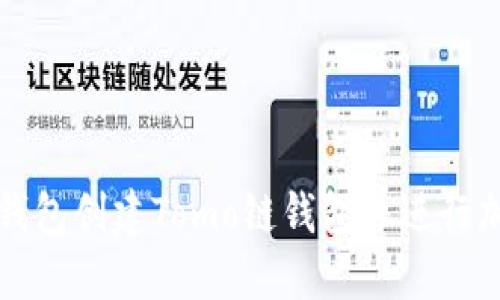 如何使用TP钱包创建Tomo链钱包并进行加密资产管理
