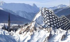 如何使用TP钱包创建Tomo链钱包并进行加密资产管
