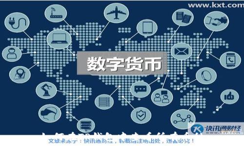   
如何在TP钱包中查看所有币种