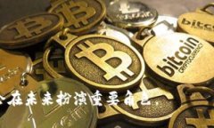 数字货币概述数字货币是以数字形式存在的货币