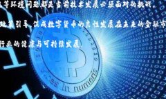 bgs class=＂＂数字货币的燃料属性：推动未来经济