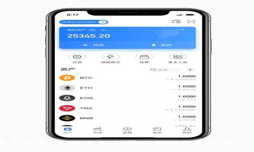 数字货币信用APP下载指南：全面提升您的数字资产管理