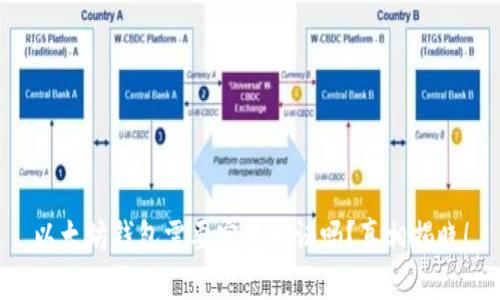 以太坊钱包需要实名认证吗？真相揭晓！