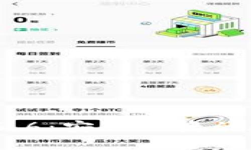 : t p钱包下载1.6.6：安全便捷的数字货币管理工具