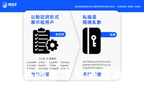   
TP钱包购买的数字货币存放位置解析