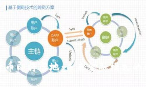 央行数字货币即将落地：未来金融模式的变革与机遇