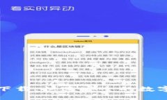 TP钱包国际版下载：快速安全的数字资产管理工具