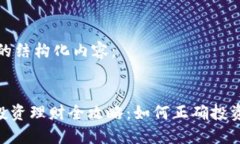 以下是您请求的结构化内容：OKB数字货币投资理