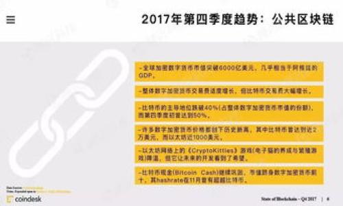    t p钱包如何在火币平台上使用体验  / 

 guanjianci  t p钱包, 火币交易平台, 数字货币钱包, 加密资产管理  /guanjianci 

### 内容主体大纲

1. **引言**
   - 数字货币的崛起与钱包的重要性
   - 简介t p钱包与火币

2. **t p钱包的基本功能**
   - 钱包的创建与管理
   - 资产存储与转账
   - 安全性与隐私保护

3. **火币交易所简介**
   - 火币的背景与发展
   - 火币与其他交易所的比较

4. **将t p钱包与火币平台结合使用的优势**
   - 便捷的交易体验
   - 多种数字资产支持
   - 时效性与流动性

5. **如何有效使用t p钱包在火币上进行交易**
   - 钱包的链接与设置
   - 如何进行充值与提现
   - 交易所内的操作流程

6. **t p钱包的安全性分析**
   - 防范黑客与攻击
   - 用户的安全责任

7. **常见问题解答**
   - t p钱包的使用者反馈
   - 与火币平台的常见问题

8. **总结**
   - t p钱包与火币平台的未来发展趋势

### 引言

数字货币的崛起使得人们越来越重视如何管理自己的数字资产，而数字钱包的安全性与实用性成为了人们首要关注的因素。在众多数字货币钱包中，t p钱包因其多功能性和安全性逐渐被用户所青睐。在这篇文章中，我们将深入探讨如何在火币平台上使用t p钱包，以获得最佳的交易体验。

### t p钱包的基本功能

#### 钱包的创建与管理

创建t p钱包非常简单，用户只需下载APP并按照步骤注册即可。钱包采用了去中心化的理念，用户自己掌控私钥，从而提升了安全性。钱包内的资产管理功能使得用户可以方便地查看和管理不同的数字资产。

#### 资产存储与转账

t p钱包支持多种数字货币的存储，包括比特币、以太坊等主流币种。用户不仅可以进行资产的存储，还可以通过简单的步骤进行转账，让交易变得更加快捷。

#### 安全性与隐私保护

在数字货币环境中，安全性至关重要。t p钱包通过采用多重签名及冷存储技术来确保用户的资金安全。此外，用户的交易信息和账户隐私也得到了很好的保护。

### 火币交易所简介

#### 火币的背景与发展

火币成立于2013年，是一家知名的数字货币交易平台，致力于为全球用户提供安全、便捷的数字资产交易服务。火币随着市场的变化不断发展，其交易量在全球市场中处于领先地位。

#### 火币与其他交易所的比较

与其它交易所相比，火币的优势在于其丰富的交易品种和流动性。火币不仅支持法币交易，还有各类衍生品供用户选择，适合不同投资需求的用户。

### 将t p钱包与火币平台结合使用的优势

#### 便捷的交易体验

通过将t p钱包与火币平台结合使用，用户可以实现一键直达交易。用户无需频繁转账，直接在火币平台进行交易，为用户节省了时间与精力。

#### 多种数字资产支持

t p钱包与火币的结合使得用户可以轻松管理多种数字货币资产。用户能够在同一平台上体验多种数字资产的交易，提高了资产流动性。

#### 时效性与流动性

在市场波动较大的情况下，拥有一个快速反应的工具十分重要。t p钱包配合火币全天候交易机制，能够帮助用户快速捕捉市场机会。

### 如何有效使用t p钱包在火币上进行交易

#### 钱包的链接与设置

首先，用户需要在t p钱包中完成账户的绑定。用户需前往火币平台生成提币地址，并将地址输入到t p钱包中。通过简单的设置后，用户就可以顺利开始交易了。

#### 如何进行充值与提现

在火币平台上，用户可根据自己的需要选择充值或提现。充值时，用户可选择从t p钱包转账到火币账户。提现时，用户只需将资金选择从火币转回到t p钱包，整个过程中确保每一步都仔细核对地址以防资金损失。

#### 交易所内的操作流程

在火币交易所内进行交易时，用户可以根据市场行情选择买入或卖出。通过t p钱包快速响应交易指令，可以帮助用户把握市场时机，提升盈利机会。

### t p钱包的安全性分析

#### 防范黑客与攻击

对于每个数字货币用户而言，安全都是重中之重。t p钱包通过多重加密与去中心化设计显著降低被黑客攻击的概率。用户也需要定期更新密码，并启用双重验证来提高账户安全。

#### 用户的安全责任

虽然t p钱包具备多种安全保护措施，但用户自身也是保护资产安全的重要一环。用户在使用钱包时，需谨慎对待任何链接和下载，以防被骗。

### 常见问题解答

#### t p钱包的使用者反馈

用户对t p钱包的反馈普遍良好，许多用户表示其操作简单、功能多样，且安全性高。然而，也有用户反映在高速交易中偶尔会出现延迟的问题。

#### 与火币平台的常见问题

许多新用户在使用t p钱包与火币交易所时会有疑虑，比如如何安全存储私钥、如何提高交易成功率等，我们将根据用户反馈逐一解答。

### 总结

t p钱包与火币交易平台的结合，为数字货币用户提供了极大的便利与安全保障。在未来，随着数字货币市场的不断发展，这种结合的深度与广度将会进一步提升，用户的体验也将更加。我们相信，合理使用这些工具会使数字资产管理变得更加简单。 

---

### 相关问题的详细介绍

#### 问题1: 如何选择适合自己的数字钱包？

选择数字钱包的时，用户应考虑以下几个因素:...

#### 问题2: t p钱包的安全性如何保障？

为了保障安全，t p钱包采取了多种措施，包括...

#### 问题3: 如何在火币上进行有效交易？

用户在火币上交易时，需了解市场行情，合理判断买入卖出时机...

#### 问题4: 火币平台有哪些交易优势？

火币平台以其丰富的交易品种、良好的流动性和安全的交易环境吸引了众多用户...

#### 问题5: 如何保护自己的数字资产安全？

保护数字资产的安全，需要用户在使用过程中遵循一定的安全准则，例如...

#### 问题6: t p钱包未来有什么发展趋势？

随着数字货币市场的不断发展，t p钱包也在不断更新升级，以满足用户日益增长的需求...

通过以上内容，希望能帮助用户更好地了解t p钱包及火币交易平台的结合使用，让数字资产管理更加高效、安全。