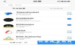 探秘数字货币的套路与陷阱