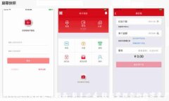   ImToken钱包使用指南：新手必看，轻松管理你的