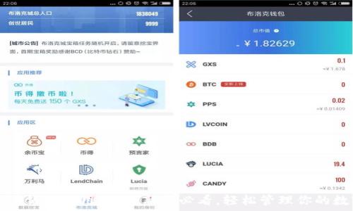   
ImToken钱包使用指南：新手必看，轻松管理你的数字资产