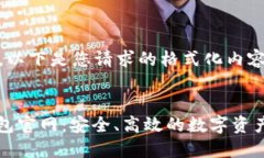 当然可以，以下是您请求的格式化内容。BYING钱包