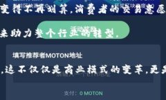   汽车与数字货币：引领未来出行的新趋势 / 关键