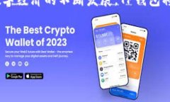 智能合约：TP钱包卖币确认兑换的终极指南TP钱包
