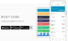 2023年数字货币测试试点：探索未来金融的新机遇