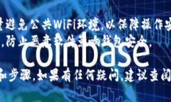 更改TP钱包的密钥通常涉及到以下几种资源和步骤