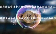 如何在TP钱包中导出BTC私钥在数字货币的世界中，
