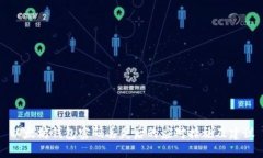 以太坊钱包密码丢失后的应对措施及建议