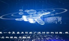 数字货币是否属于货币形态是一个复杂且引发广