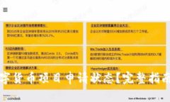 如何查询数字货币项目申请状态？完整指南与实