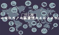 在处理“T P 钱包上传不了图片”这个问题时，我