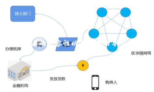 关于TP钱包是否可以导入小狐狸（MetaMask）钱包中的资产和账户，这通常取决于两者的兼容性以及提供的导入功能。TP钱包和MetaMask都属于加密钱包，但它们的使用界面和功能可能有所不同。

以下是一些关于这个主题的基本信息：

### TP钱包如何导入小狐狸的钱包资产？