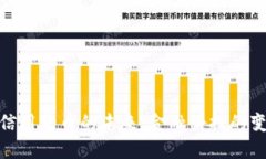 央行数字信用货币的未来：金融科技的变革与机