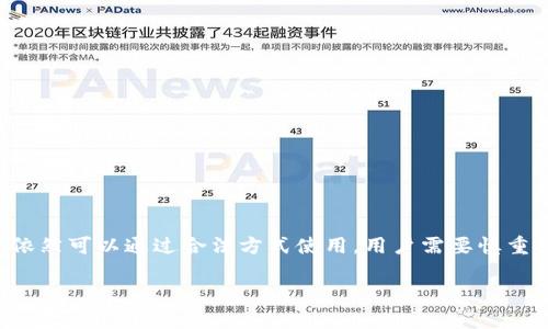 关于TP钱包在国内的使用情况，首先需要明确的是，TP钱包（或其它加密货币钱包）的使用合法性和可行性会受到当地法律法规的影响。在中国，监管对加密货币的态度较为严格，因此在国内使用TP钱包面临一定的风险和挑战。

### TP钱包在国内的使用限制

1. **政策法规**  
   根据中国政府的相关政策，加密货币的交易和 ICO（首次代币发行）自2017年以来，就被严厉禁止。虽然持有加密货币本身在某种程度上是被允许的，但任何涉及交易的行为都是非法的。因此，TP钱包在国内使用时，用户需要谨慎行事。

2. **钱包功能限制**  
   很多国际钱包在中国的服务功能或许会受到限制。例如，某些交易功能可能无法使用，时常出现连接不畅的情况，或者因为政策原因，在国内用户的交易可能受到监控和限制。

3. **风险提醒**  
   使用TP钱包的用户需要清楚地了解相关法律条款以及可能面临的风险。由于相关政策的不稳定，用户在持有和使用加密货币时，应确保自身的合法性，并做好风险控制。

### 如何安全使用TP钱包

1. **下载官方版本**  
   保证从官方网站或受信任的应用商店下载TP钱包，防止下载到假冒或恶意软件。

2. **增强安全防护**  
   使用强密码，并启用两步验证等安全方式，以保护个人资产的安全。

3. **保持信息更新**  
   随时关注有关加密货币的政策变动以及钱包应用的更新，确保按照最新的法律法规操作。

### 结论

虽然TP钱包在国内的使用受到一定限制和挑战，但对于一些对加密货币有深入了解的用户而言，依然可以通过合法方式使用。用户需要慎重选择操作方式，以确保自己的资产安全，并遵循当地法律法规。

如果您有进一步的疑问，或希望深入了解某一特定方面，请告诉我！