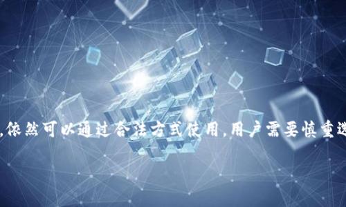 关于TP钱包在国内的使用情况，首先需要明确的是，TP钱包（或其它加密货币钱包）的使用合法性和可行性会受到当地法律法规的影响。在中国，监管对加密货币的态度较为严格，因此在国内使用TP钱包面临一定的风险和挑战。

### TP钱包在国内的使用限制

1. **政策法规**  
   根据中国政府的相关政策，加密货币的交易和 ICO（首次代币发行）自2017年以来，就被严厉禁止。虽然持有加密货币本身在某种程度上是被允许的，但任何涉及交易的行为都是非法的。因此，TP钱包在国内使用时，用户需要谨慎行事。

2. **钱包功能限制**  
   很多国际钱包在中国的服务功能或许会受到限制。例如，某些交易功能可能无法使用，时常出现连接不畅的情况，或者因为政策原因，在国内用户的交易可能受到监控和限制。

3. **风险提醒**  
   使用TP钱包的用户需要清楚地了解相关法律条款以及可能面临的风险。由于相关政策的不稳定，用户在持有和使用加密货币时，应确保自身的合法性，并做好风险控制。

### 如何安全使用TP钱包

1. **下载官方版本**  
   保证从官方网站或受信任的应用商店下载TP钱包，防止下载到假冒或恶意软件。

2. **增强安全防护**  
   使用强密码，并启用两步验证等安全方式，以保护个人资产的安全。

3. **保持信息更新**  
   随时关注有关加密货币的政策变动以及钱包应用的更新，确保按照最新的法律法规操作。

### 结论

虽然TP钱包在国内的使用受到一定限制和挑战，但对于一些对加密货币有深入了解的用户而言，依然可以通过合法方式使用。用户需要慎重选择操作方式，以确保自己的资产安全，并遵循当地法律法规。

如果您有进一步的疑问，或希望深入了解某一特定方面，请告诉我！