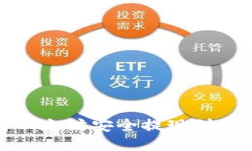 如何将以太坊安全提现到个人钱包