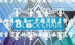   探索EOS三国：如何安全使用TP钱包进行交易 /