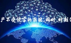 关于TP钱包重设密钥的问题可以从以下几个方面进