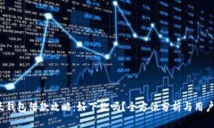 2023年沃钱包借款攻略：好下款吗？全方位分析与