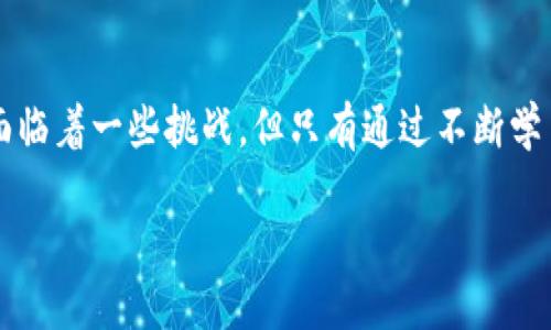   数字钱包的真实面貌：安全性、便捷性与未来发展 / 

 guanjianci 数字钱包, 安全性, 便利性, 未来科技 /guanjianci 

引言：数字钱包的崛起
在这个数字化时代，数字钱包已逐渐成为人们生活中不可或缺的一部分。无论是在咖啡厅点一杯拿铁，还是在线购物时，许多人都会选择使用数字钱包进行支付。这种趋势不仅改变了我们的消费习惯，同时也引发了关于其真实性和安全性的各类讨论。那么，数字钱包究竟是真是假？它为我们的生活带来了哪些便利？未来又将如何发展？

数字钱包的概念与种类
数字钱包，顾名思义，就是一个存放数字货币和支付工具的电子钱包。它可以在各种设备上使用，包括智能手机、平板电脑和电脑。根据不同的使用场景，数字钱包可以分为几大类： 
ul
    listrong移动支付钱包：/strong如支付宝、微信支付，专为日常消费设计。/li
    listrong加密货币钱包：/strong用于存储和交易比特币等数字货币。/li
    listrong银行卡与信用卡整合钱包：/strong如Apple Pay，整合多张银行卡，方便快捷。/li
/ul

数字钱包的安全性：一种双刃剑
尽管数字钱包为用户提供了前所未有的便捷，但其安全性却常常成为焦点。阳光透过窗帘洒在桌子上，我在咖啡馆等待着朋友的到来，心中难免会想及那些关于数字钱包的新闻报道。各种网络诈骗、信息泄露事件让人心生疑虑。
数字钱包通过多重加密技术和身份验证机制来保障用户信息的安全。同时，大多数数字钱包还会提供保险，以防止用户资金被盗的情况。但即便如此，用户也应增强安全意识，避免在公共WiFi环境下进行敏感操作。如同一位朋友在网上被盗刷后，他再也不敢信任数字支付，宁愿使用现金。 

数字钱包的便利性：重新定义支付体验
数字钱包所带来的便利性是毋庸置疑的。在自动售货机前，一位年轻的白领用手机轻松支付，他的表情透着轻松和满意。无论是现场支付还是线上购物，一部手机就能完成所有操作，省去找零和填补卡号的步骤，让人体验到前所未有的轻便。
除此之外，数字钱包还使用了扫码付款、NFC（近场通讯）等技术，让交易时间大幅缩短。曾与朋友一起在旅游景点时，排队买票时，我掏出手机一扫就搞定，后面排队的人还在苦等。而这些看似微小的变化，却在潜移默化中重新定义了传统支付体验。

数字钱包与用户隐私：机遇与挑战
在享受数字钱包带来的便利时，用户隐私问题也随之而来。不少用户对数字钱包收集个人数据的行为心存顾虑。这让我想起了一个故事，朋友小李在注册某个支付平台时，被要求提供大量个人信息。尽管他觉得无所谓，但内心仍有一丝不安。 
实际上，数字钱包企业通过收集用户的支付数据，能够服务、提供个性化的优惠。这如同双向的沟通，企业倾听用户的声音，而用户则需关注自己的隐私保护。在这场平衡之间，用户应学会使用防护工具，确保自己的信息安全。

数字钱包的未来展望：科技发展的必然
随着科技的飞速发展，数字钱包的未来同样充满着无限可能。无论是人工智能技术的进步，还是区块链技术的应用，都在推动着数字钱包向更高效、智能的方向迈进。比如，某个知名金融科技公司近期推出了一款基于区块链的数字钱包，声称其交易速度更快且安全性更高。
在某次科技展上，我亲眼目睹了这个数字钱包的运作方式，简直让人惊叹不已。交易几乎瞬间完成，整个过程透明且可追溯，极大地提升了用户体验。未来，我们可能会见证更多基于新技术的数字钱包，推动着整个支付产业的转型。同时，这种转型也在促使我们再次思考数字钱包的意义——不仅是支付工具，更是生活方式的转变。

结论：数字钱包的真相与未来
数字钱包是否真实？无疑是存在的，并且已经成为现代生活的主体之一。通过独特的便捷性、安全性和未来的发展方向，数字钱包正在重塑支付格局。尽管用户在数字钱包使用途中面临着一些挑战，但只有通过不断学习与适应，才能更好地享受数字生活所带来的便利。在这个日新月异的数字时代，我们的生活将越来越离不开数字钱包，它正以不可逆转的趋势，成为现代金融文化的重要组成部分。

从某种意义上说，数字钱包不仅仅是一个工具，它更是一种新兴的文化现象，承载着人们对未来生活的美好期许。