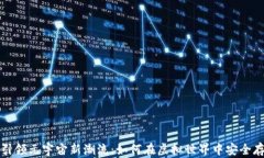 tP钱包引领元宇宙新潮流：如何在虚拟世界中安全