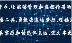  如何在TP钱包里购买数字货币：新手指南与实用