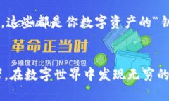 t电脑如何操作TP钱包/tTP钱包, 加密货币, 数字资产