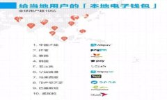 tiaoti如何安全地将 TP 钱包中的资金转换成现金？