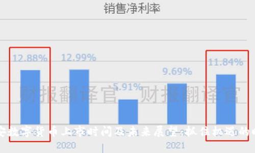 西安数字货币上市时间及未来展望：抓住机遇的时代