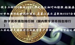   如何在TP钱包中将波场TRX转换为USDT：一步一步的