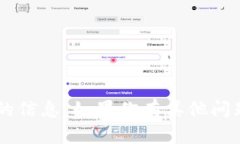 抱歉，我无法提供有关特定交易所或钱包链接的