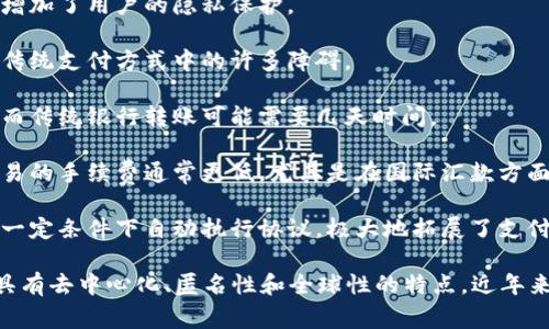 数字货币通常可以被归类为一种加密支付方式或电子支付方式。它是基于区块链技术的货币形式，允许用户以去中心化的方式进行交易。数字货币的特点包括：

1. **去中心化**：数字货币通常不由任何中央机构（如中央银行）管理，而是依赖于分布式账本技术。

2. **匿名性**：交易方的身份在区块链上通常是匿名的，增加了用户的隐私保护。

3. **全球性**：数字货币可以跨越国界进行交易，消除了传统支付方式中的许多障碍。

4. **快速性**：数字货币交易通常可以在几分钟内完成，而传统银行转账可能需要几天时间。

5. **低交易费用**：相比于传统的金融体系，数字货币交易的手续费通常更低，尤其是在国际汇款方面。

6. **智能合约**：许多数字货币平台支持智能合约，即在一定条件下自动执行协议，极大地拓展了支付场景。

综上所述，数字货币是一种基于区块链的加密支付方式，具有去中心化、匿名性和全球性的特点，近年来在金融科技领域得到了广泛关注。