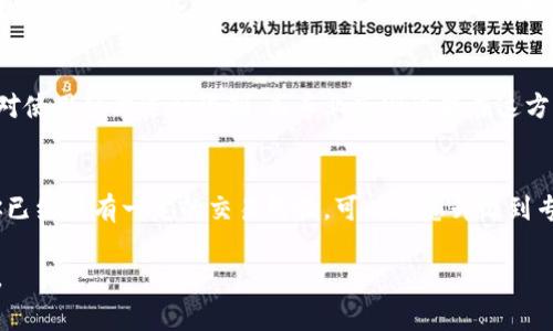 t p钱包是一种常用的数字钱包工具，用户可以使用它存储和管理各种加密货币。不同版本的钱包可能会在功能上有所不同，尤其是在转账和交易方面。如果你想了解具体的“t p钱包”不同版本是否可以转币，下面是一些常见情况：

不同版本的钱包功能介绍
首先，我们需要了解不同版本的t p钱包各自的功能。一般来说，数字钱包可能有基本版和专业版等多种版本。

基本版钱包的功能
对于大多数初学者来说，基本版的钱包足以满足其存储和小额交易的需求。通常，基本版允许用户在其内持有一定数量的加密货币，并支持基本的转账功能。

专业版钱包的功能
专业版钱包则提供更多高级功能，如多币种支持、更高的转账限额、交易记录分析等。这种版本通常适合需要频繁交易的用户，以及那些希望更深入了解和利用加密市场的投资者。

转账功能的比较
基本版和专业版在转账功能上可能存在一定差距。基本版可能会限制单次转账的金额，或者对使用频率进行限制，而专业版则可能在这方面没有太多限制，让用户可以更加灵活地管理自己的资金。

总结与建议
如果你是一个刚接触数字货币的新手，建议从基本版开始使用，并逐步了解更多功能。如果你已经具有一定的交易经验，可以考虑升级到专业版，以便更好地满足你的需求。

如果你有更具体的版本信息或功能需求，可以更详细地提出，这样我才能给出更准确的建议。