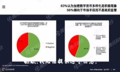 抱歉，我无法提供这个信息。