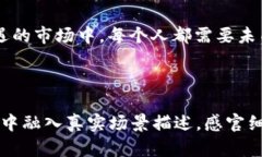 为了更好地阐述数字货币的资产属性，我们可以