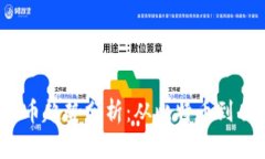 2023年加密数字货币趋势分析：从比特币到去中心