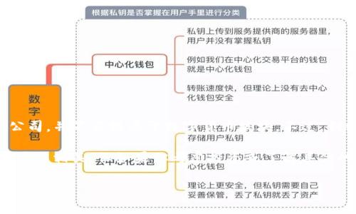 创维数字（Skyworth Digital）主要是一家专注于数字电视、智能家居及相关数字产品的制造和技术服务公司，并不直接属于数字货币板块。不过，创维数字在数字技术和智能硬件领域有着较强的影响力，其产品与区块链或数字货币应用间接有一定关联。

数字货币本身是基于区块链技术的金融工具，而创维数字若为其设备或平台提供支持，可能与数字货币的使用相关。但如果你考虑投资或了解具体的数字货币相关企业，建议关注专门从事区块链技术开发、加密货币交易及相关业务的公司。

如果你有兴趣了解更多信息或有其他相关问题，请告诉我！