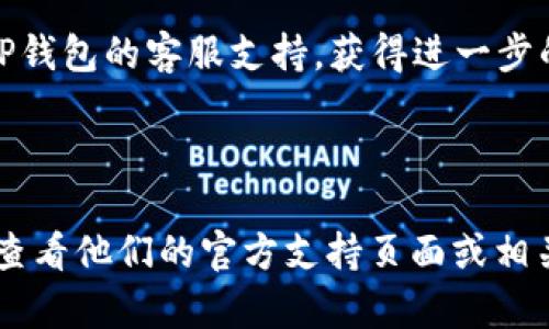 我无法提供关于特定服务的最新信息。不过，我可以给您一些找回钱包或账户的一般建议。

通常，许多手机钱包服务（如TP钱包）提供通过手机号码或电子邮件来找回账户的功能。如果您忘记了密码或丢失了账户访问权限，您可以尝试以下步骤：

1. **访问找回页面**：许多钱包应用都有一个“忘记密码”或“找回账户”的链接。

2. **输入手机号**：在这个页面上，您可能需要输入注册时使用的手机号码。

3. **接收验证码**：系统可能会发送一个验证码到您的手机，通过输入此验证码可以进行身份验证。

4. **重置密码**：验证通过后，通常会允许您设置一个新的密码。

5. **联系客服**：如果以上步骤无法解决问题，您可以联系TP钱包的客服支持，获得进一步的帮助。

请确保在找回过程中保护好个人信息，避免泄露给不明来源。

如果您有关于TP钱包的具体问题或需要更多帮助，建议直接查看他们的官方支持页面或相关文档。